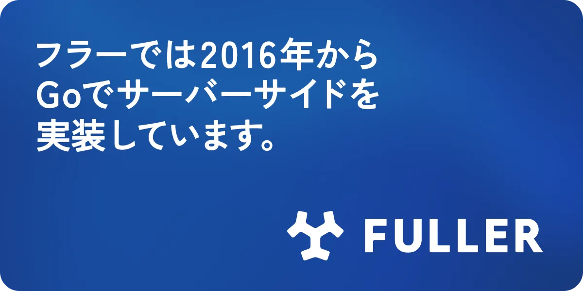 フラー株式会社