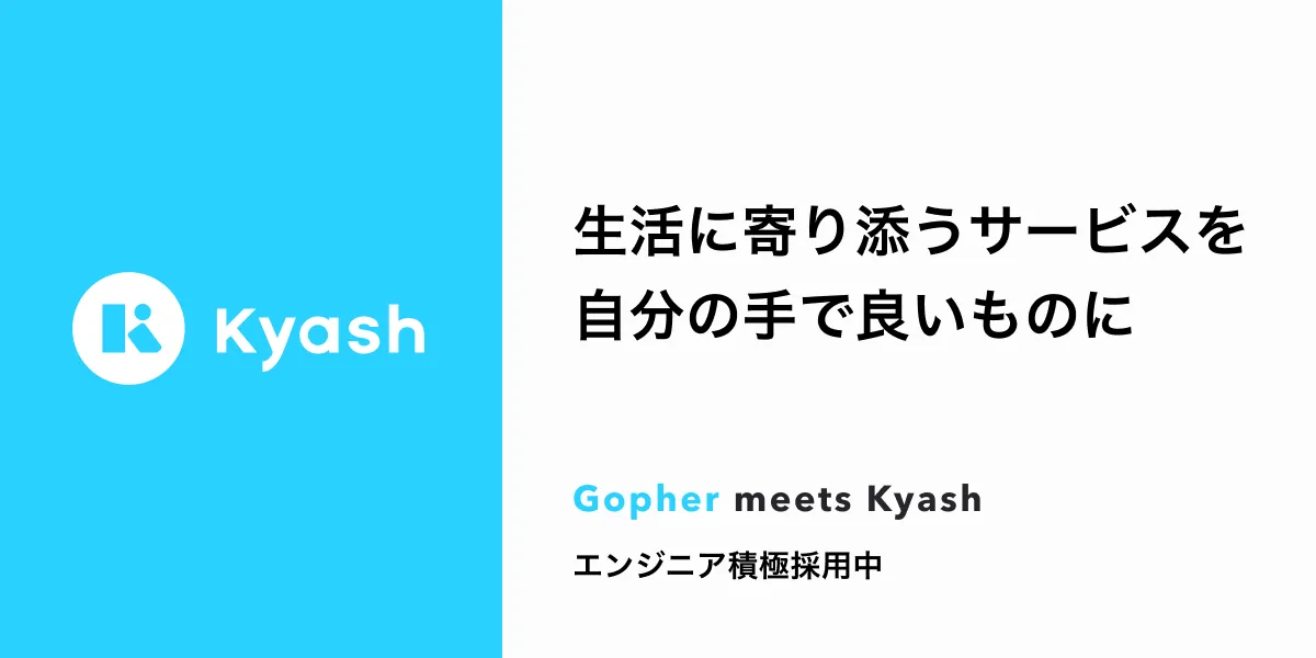 株式会社Kyash