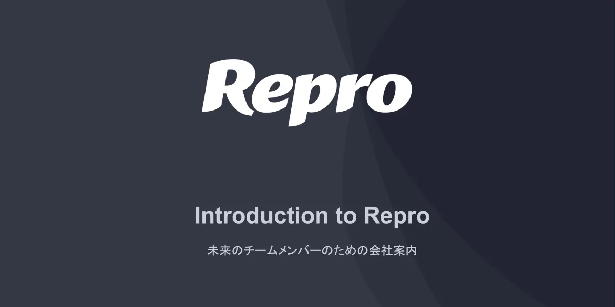Repro株式会社