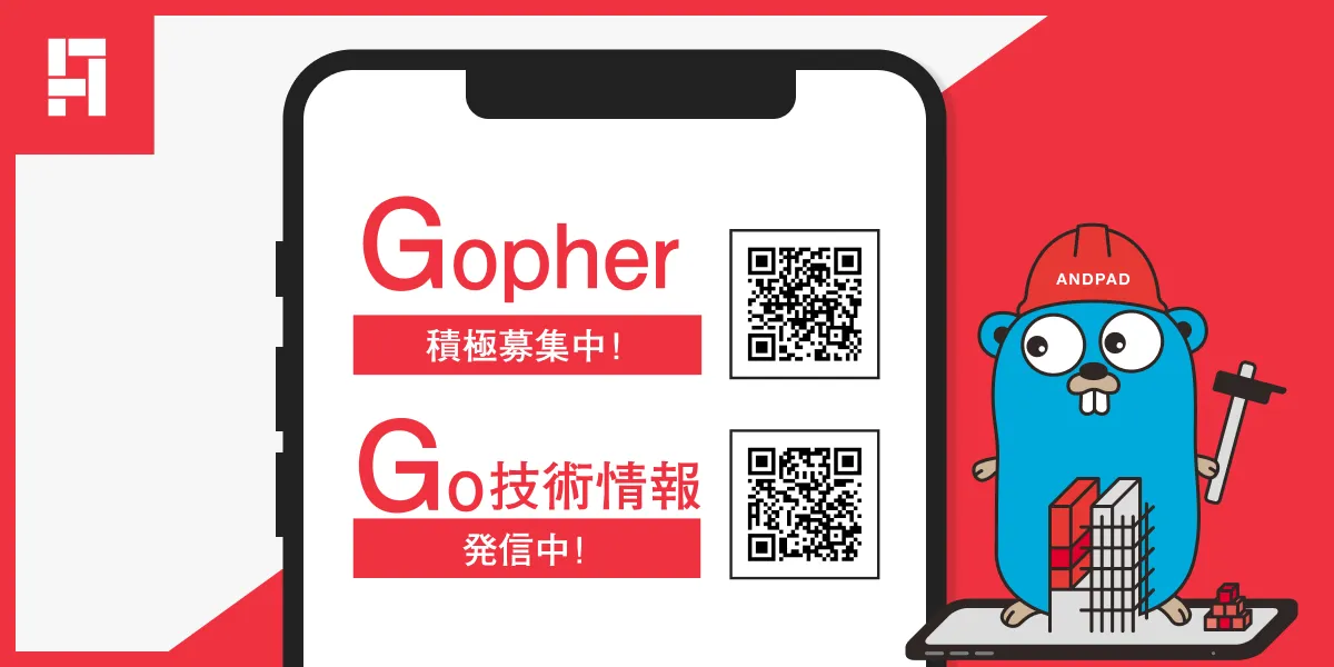 株式会社アンドパッド