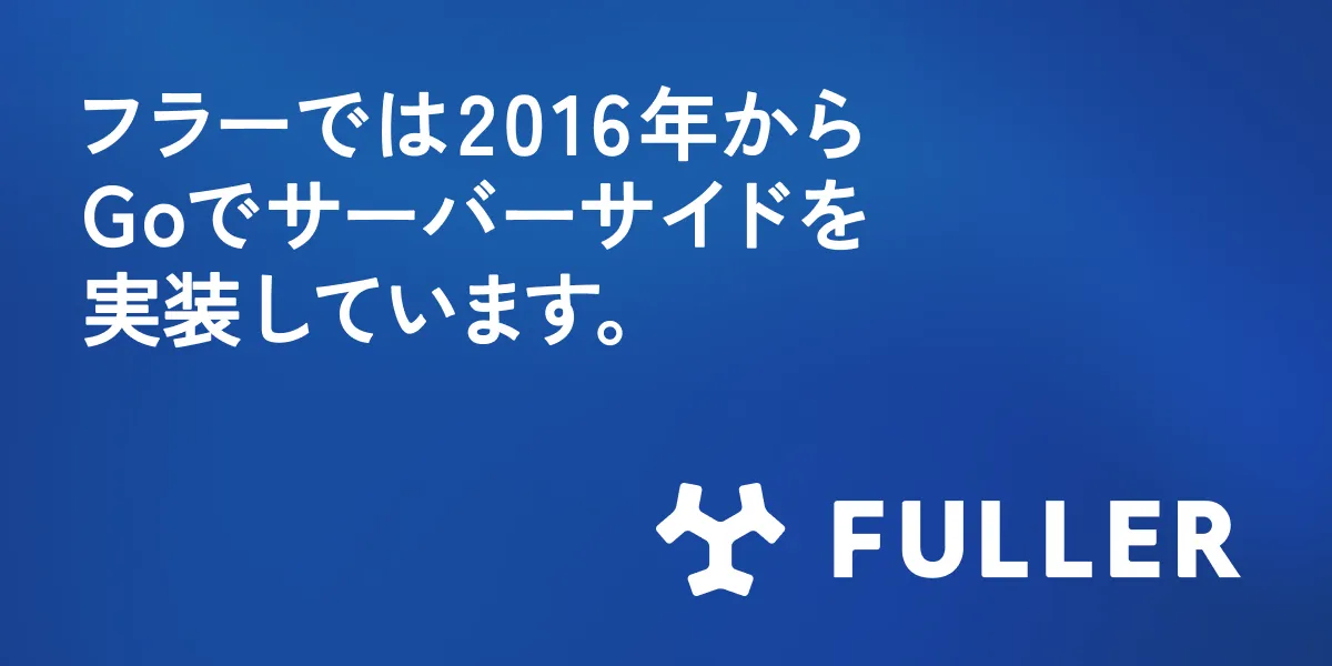 フラー株式会社